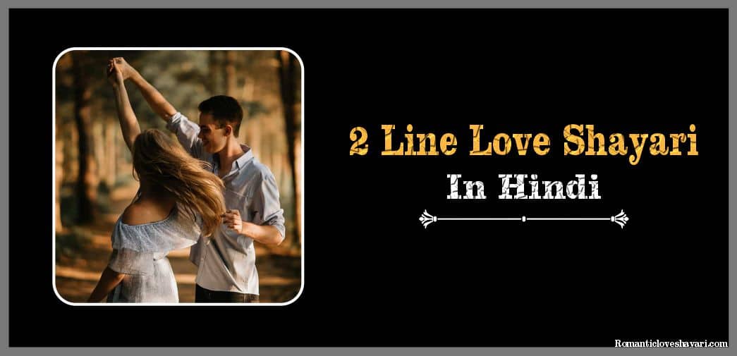 2 Line Love Shayari In Hindi Image