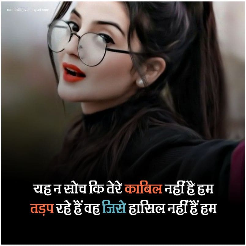 Attitude Shayari In Hindi For Girls
