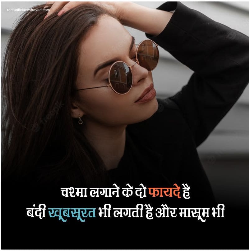 Girl Attitude Shayari In Hindi