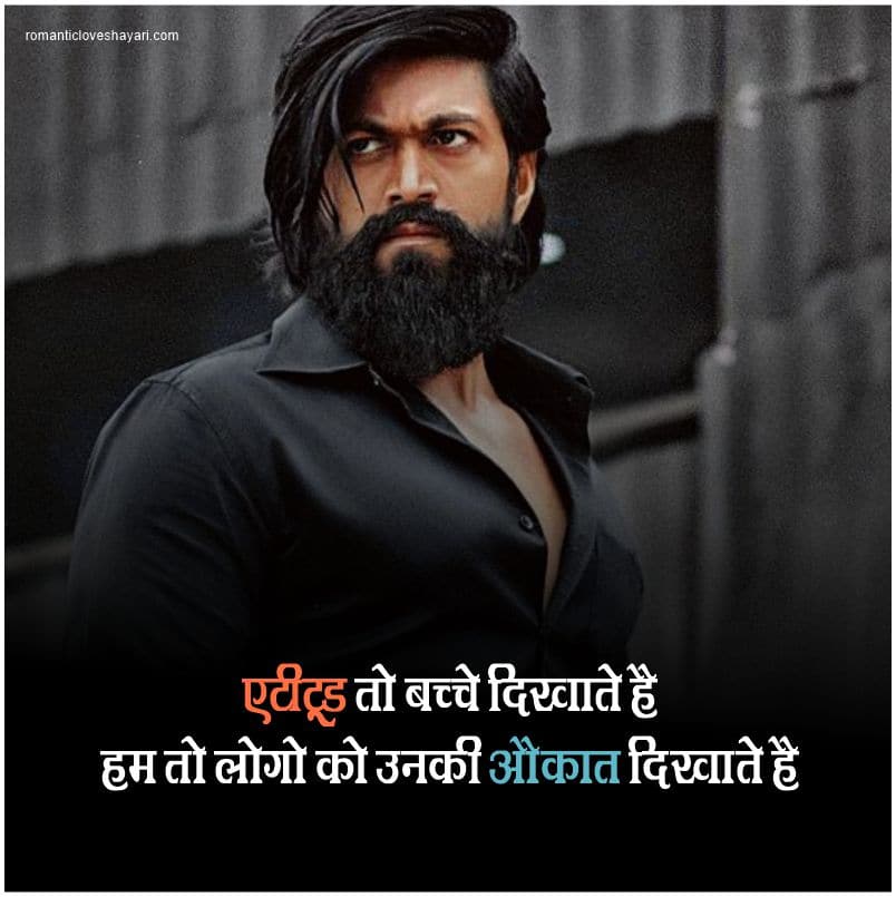 Instagram Attitude Shayari In Hindi
