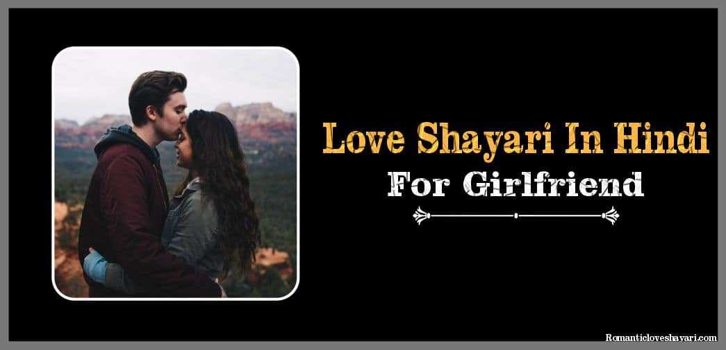 Love Shayari In Hindi For Girlfriend Pic