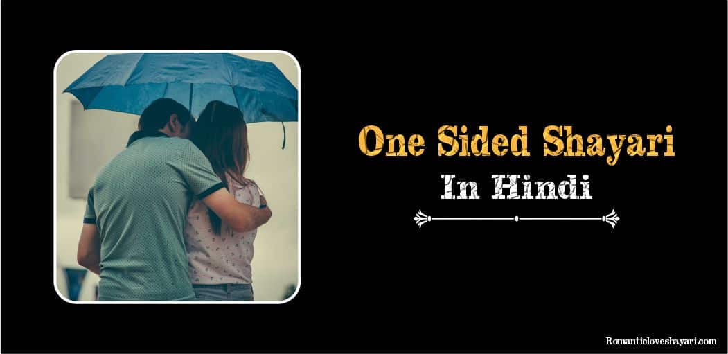 One Sided Love Shayari In Hindi Pic