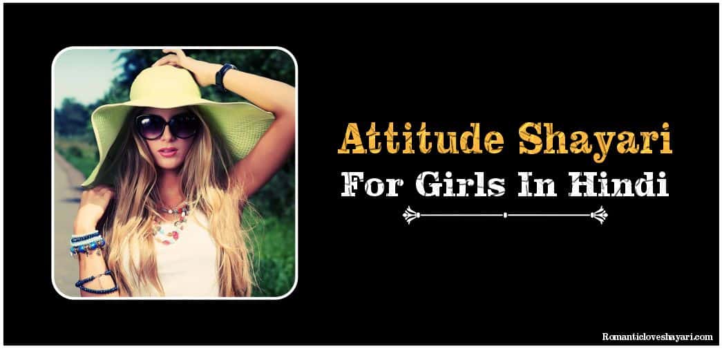 Attitude Shayari For Girls In Hindi Pic
