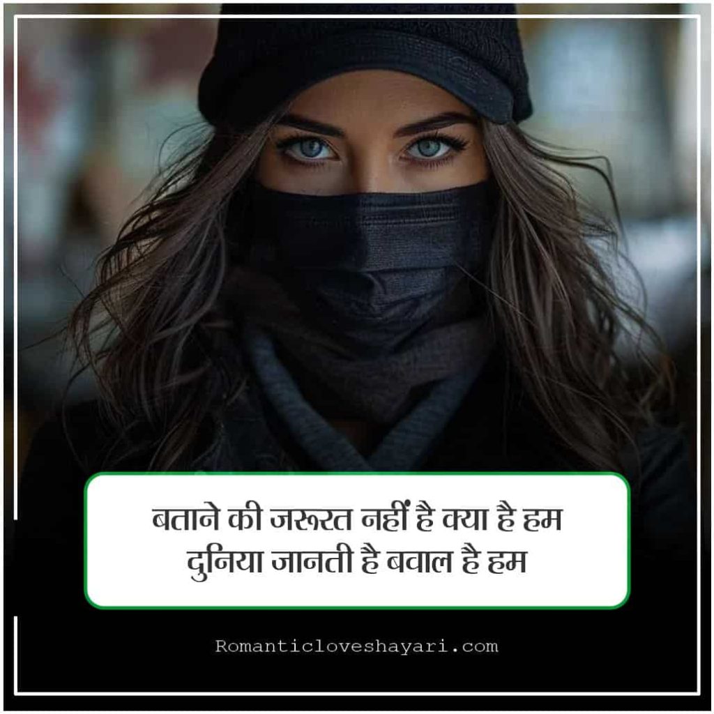 Attitude Status For Girls In Hindi 2