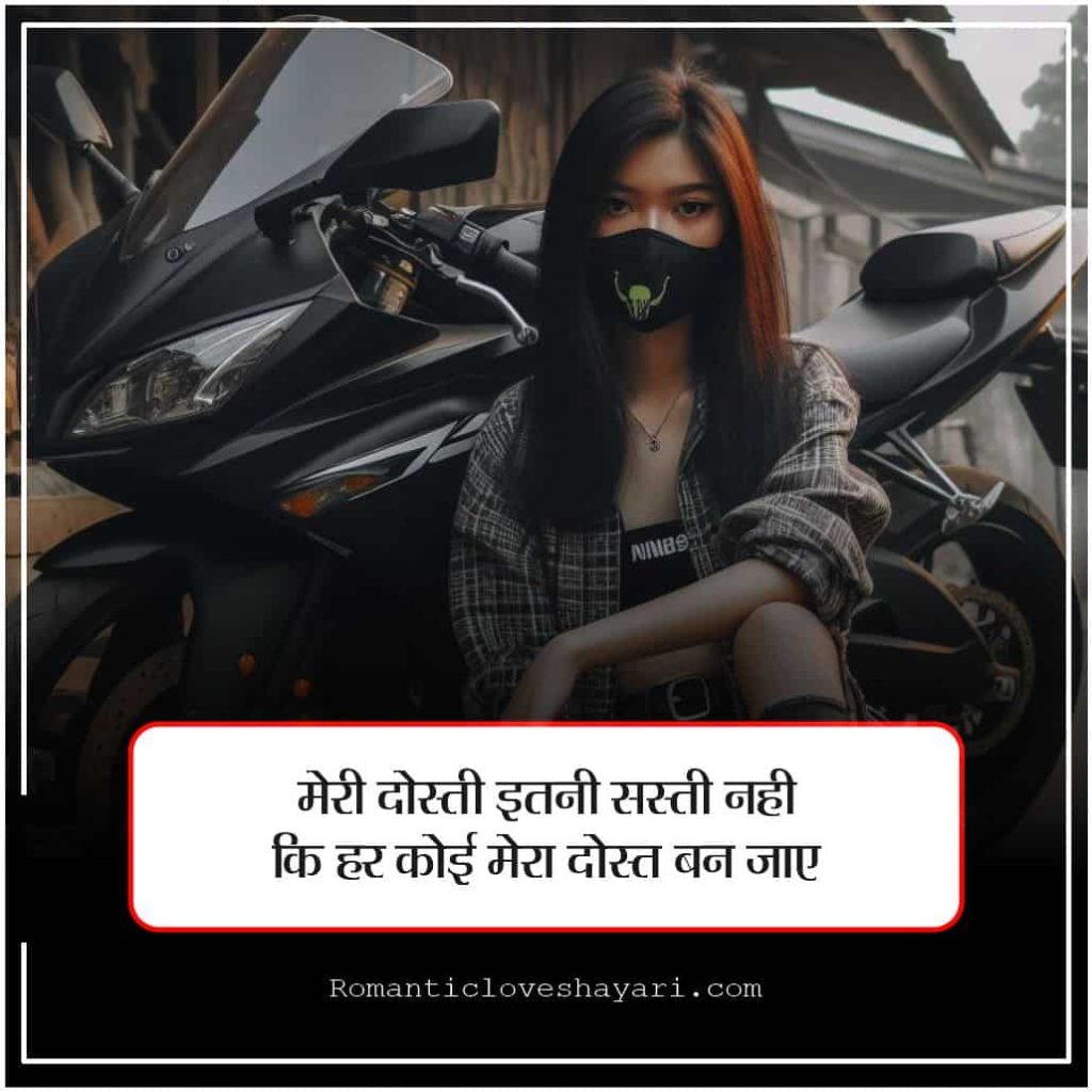 Attitude Status For Girls In Hindi 3