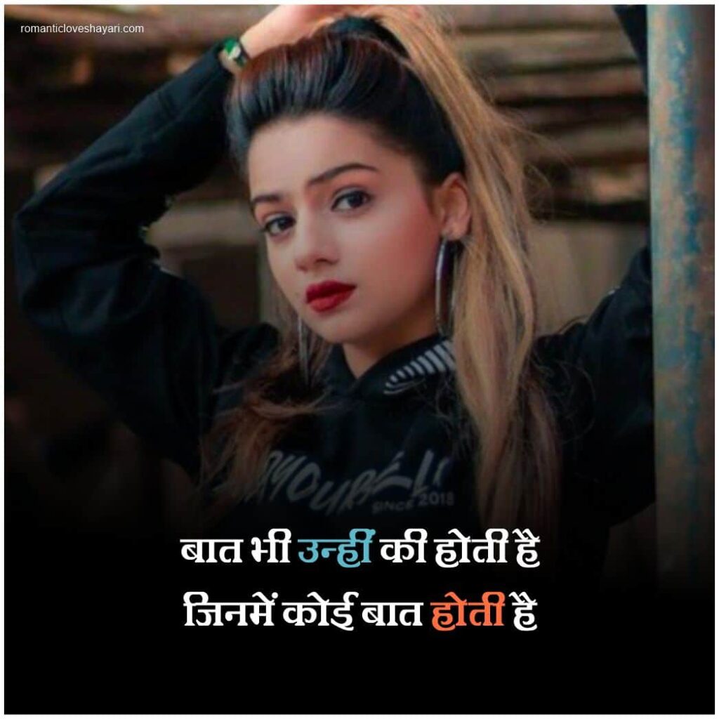 Bindass Attitude Status For Girls In Hindi