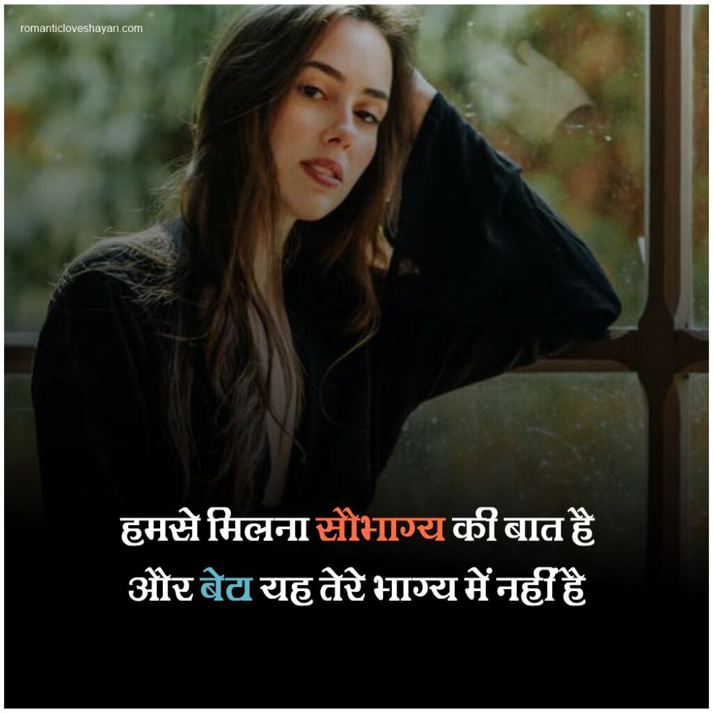 Girls Attitude Shayari In Hindi