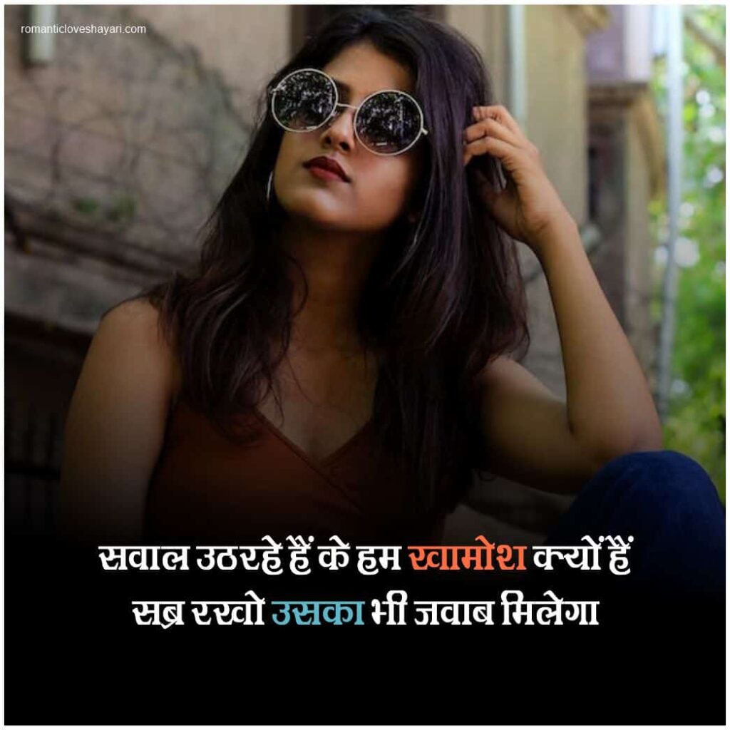 Girls Attitude Shayri In Hindi