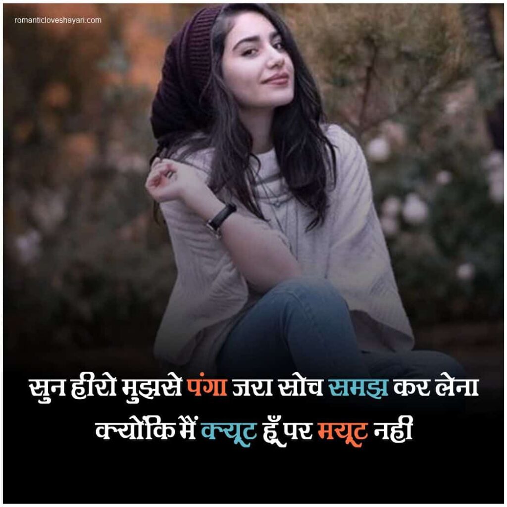 Girls Shayri In Hindi