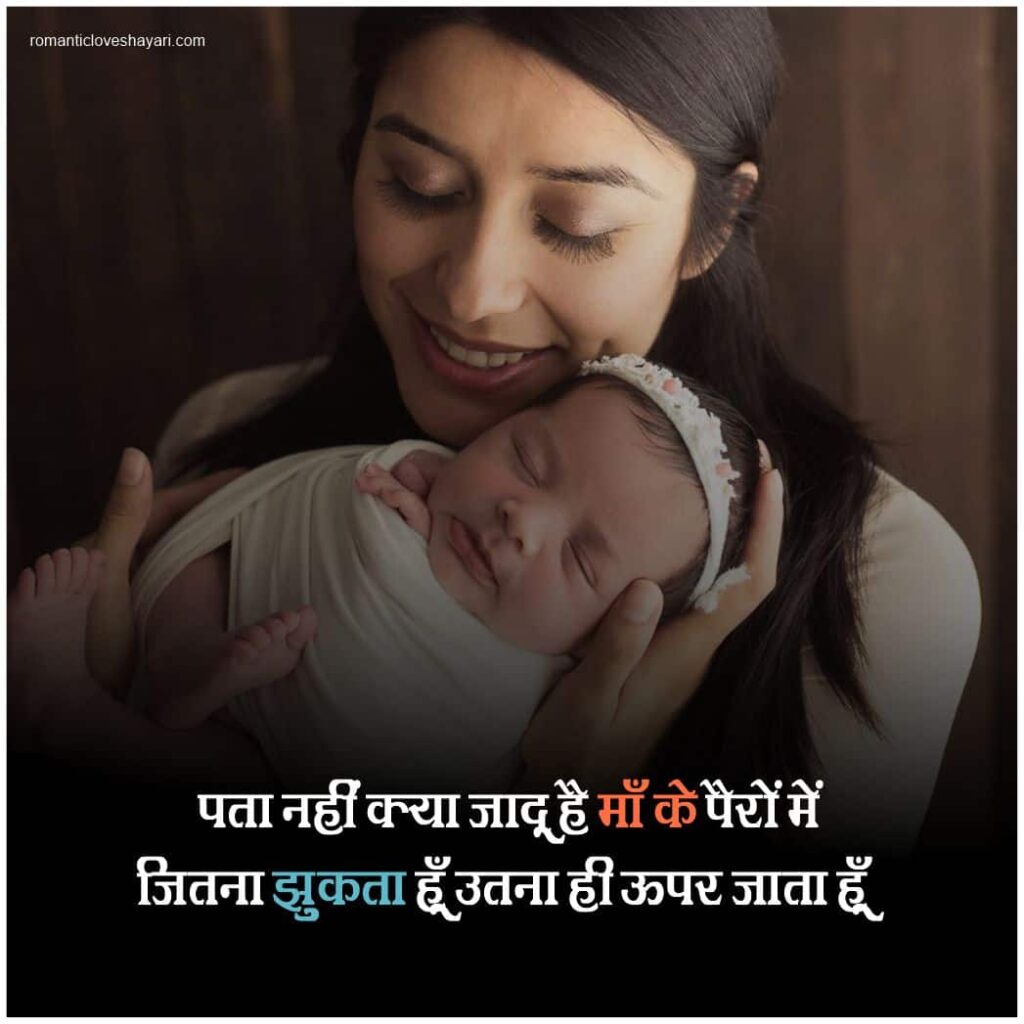 Mom status In Hindi