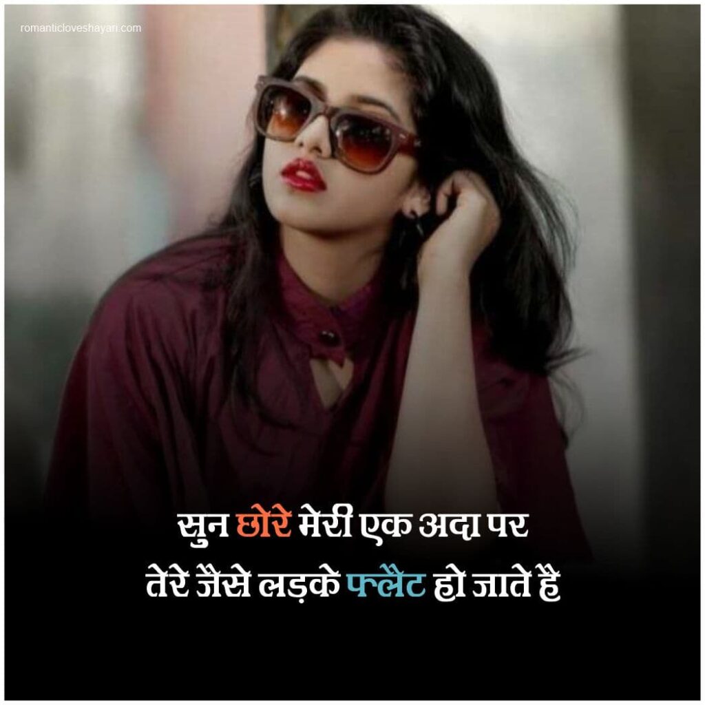 New Attitude Status For Girls In Hindi