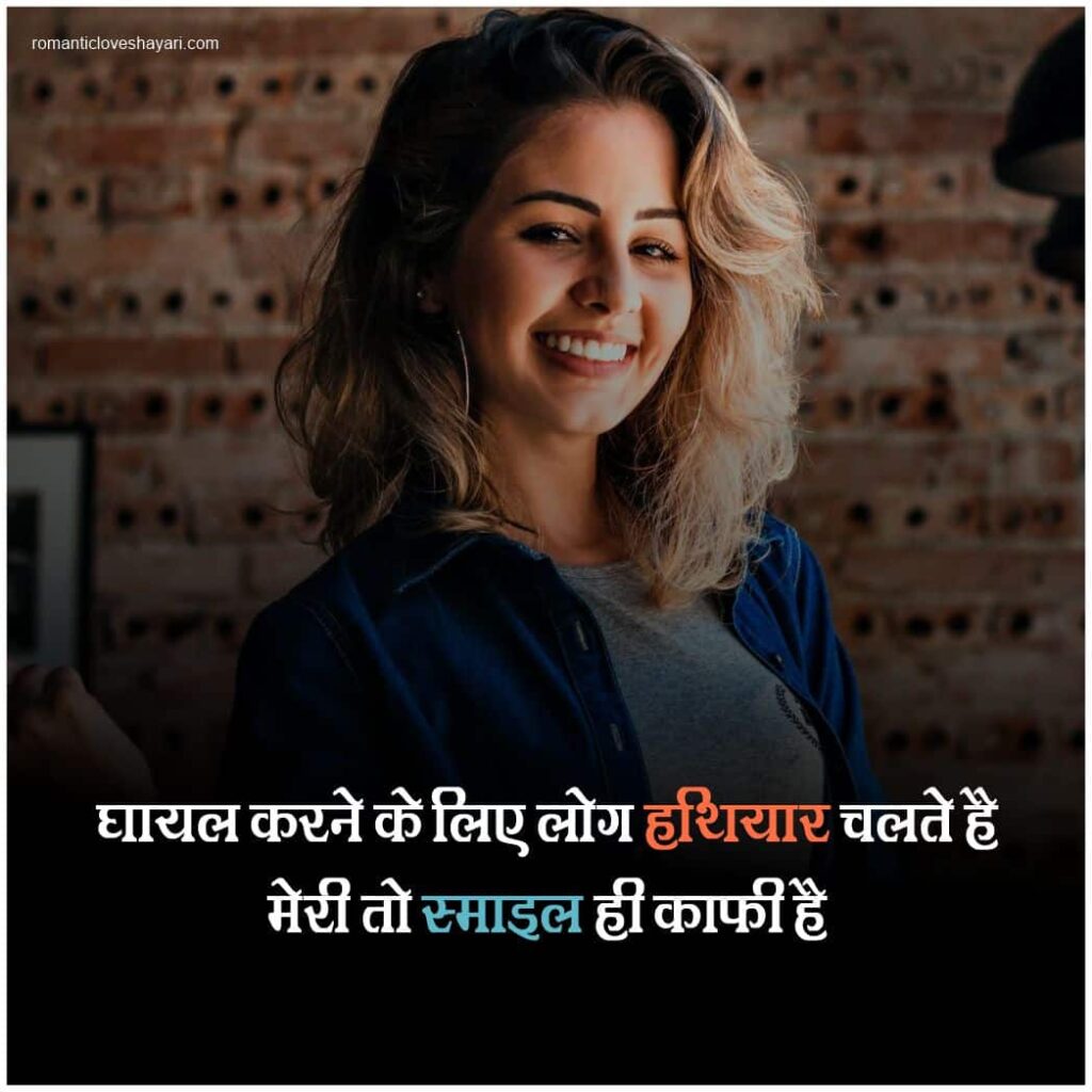 Shayari Attitude Girl In Hindi