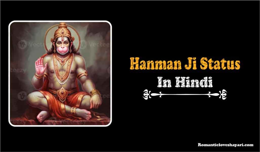 Hanuman Ji Status In Hindi