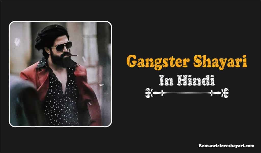 Gangster Shayari In Hindi