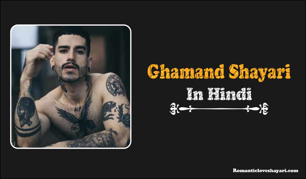 Ghamand Shayari in Hindi